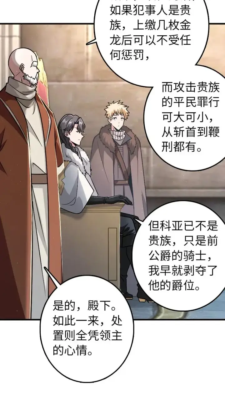 漫画《放开那个女巫》199 西境安全局第24张图