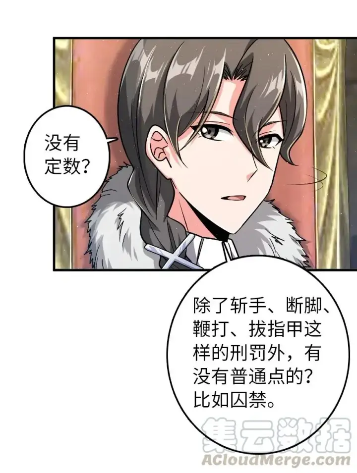 漫画《放开那个女巫》199 西境安全局第25张图