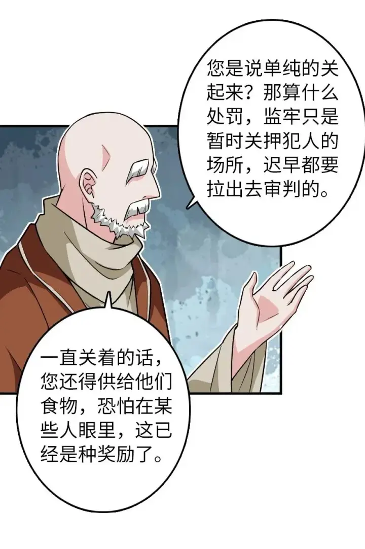 漫画《放开那个女巫》199 西境安全局第26张图