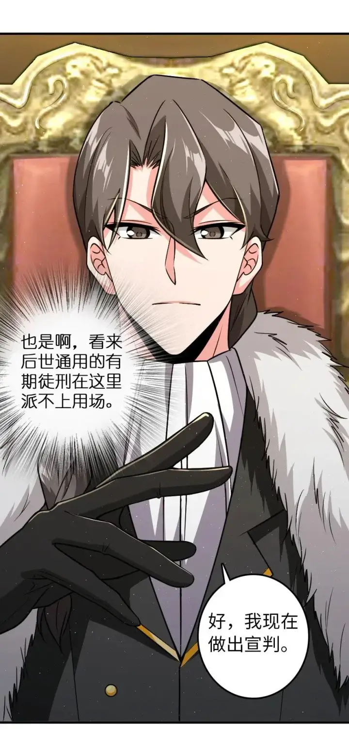 漫画《放开那个女巫》199 西境安全局第27张图