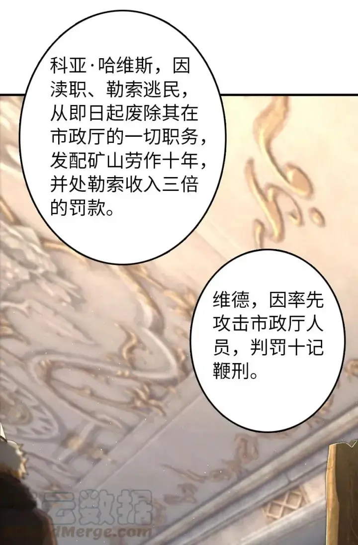 漫画《放开那个女巫》199 西境安全局第28张图
