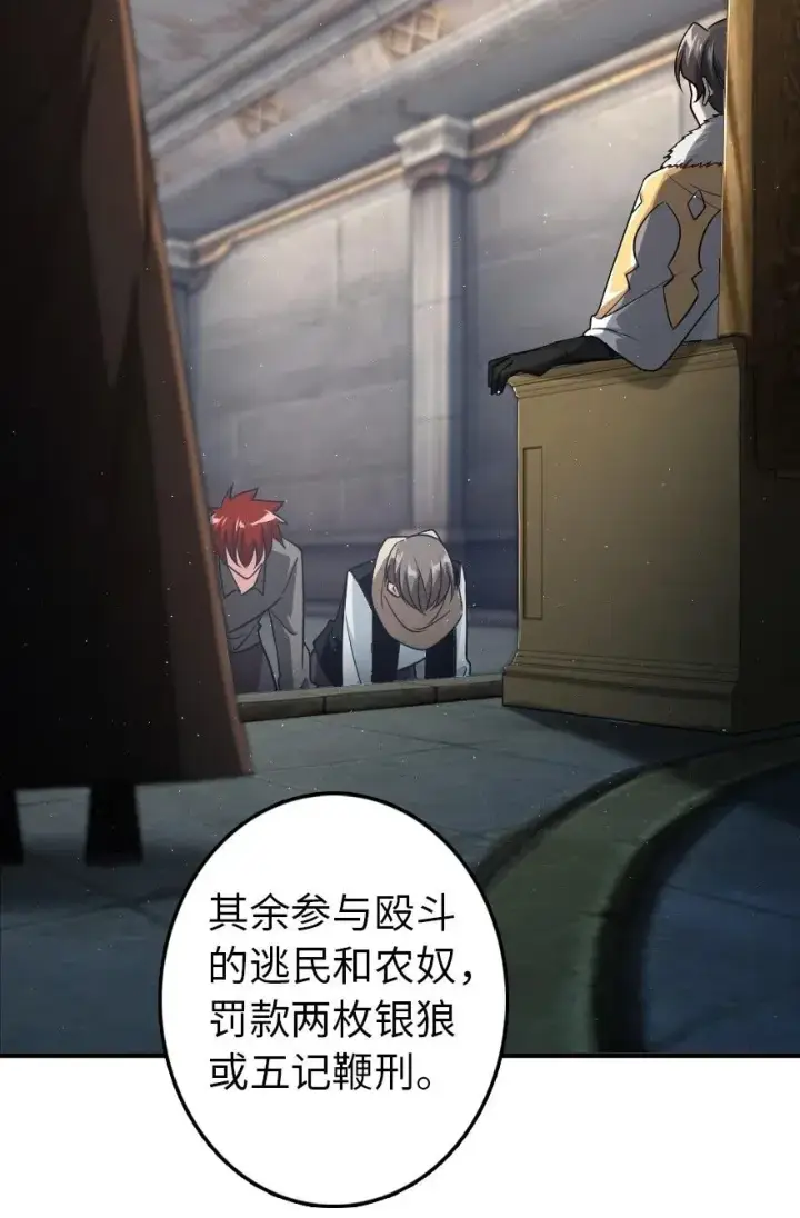 漫画《放开那个女巫》199 西境安全局第29张图