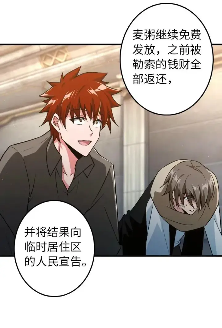 漫画《放开那个女巫》199 西境安全局第30张图