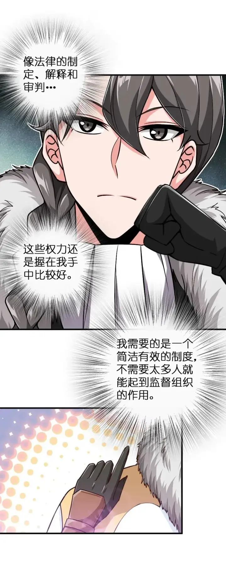 漫画《放开那个女巫》199 西境安全局第33张图