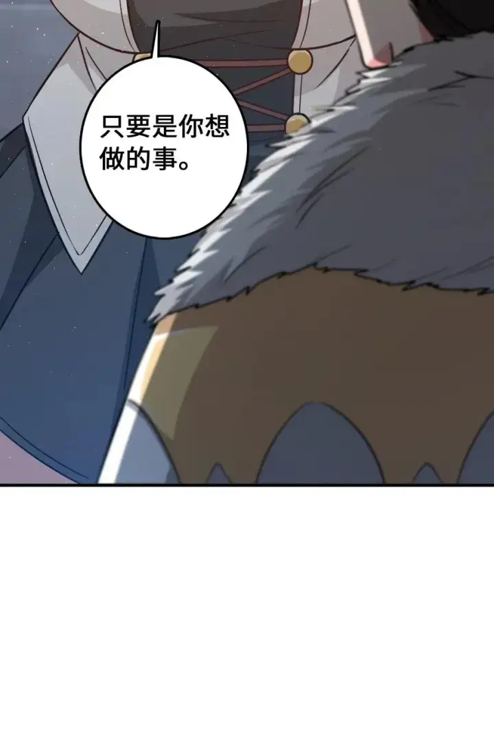 漫画《放开那个女巫》199 西境安全局第39张图