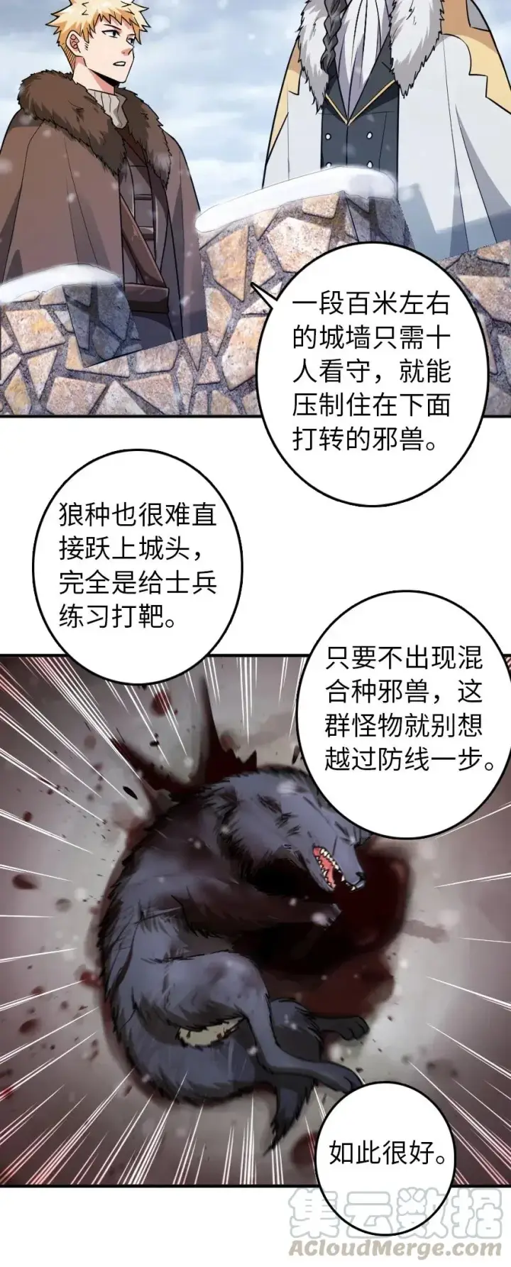漫画《放开那个女巫》199 西境安全局第4张图