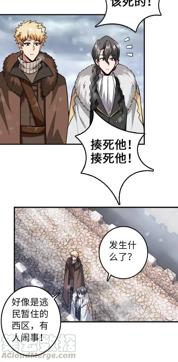 漫画《放开那个女巫》199 西境安全局第7张图