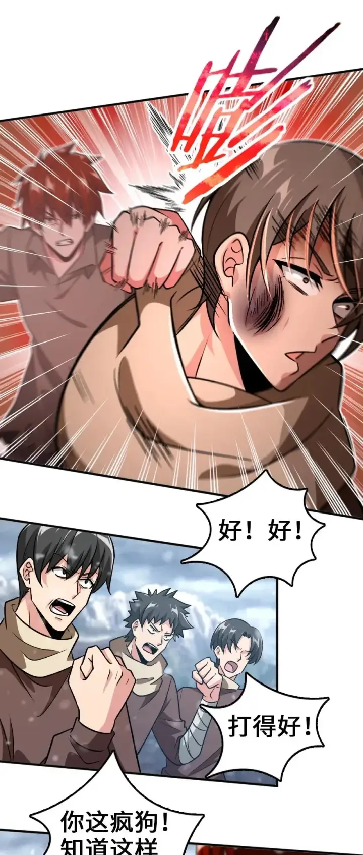 漫画《放开那个女巫》199 西境安全局第8张图