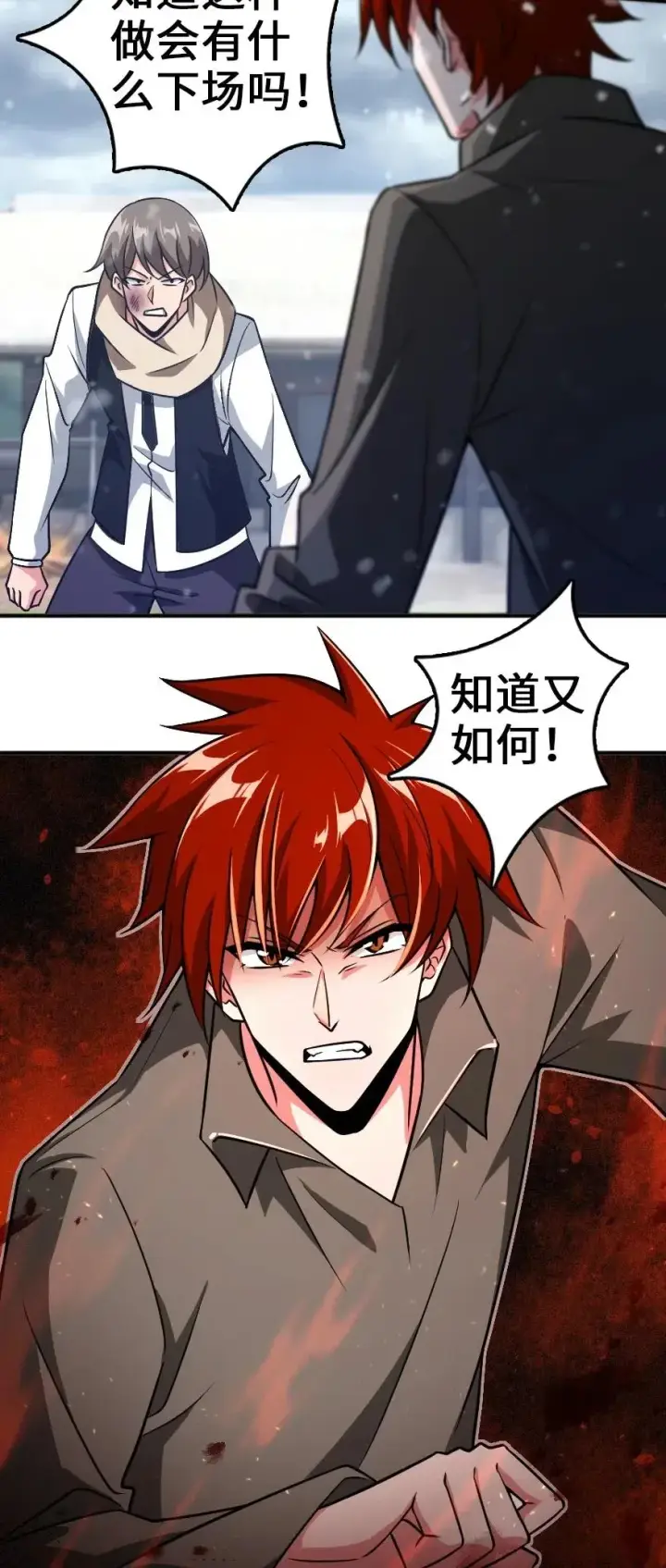 漫画《放开那个女巫》199 西境安全局第9张图