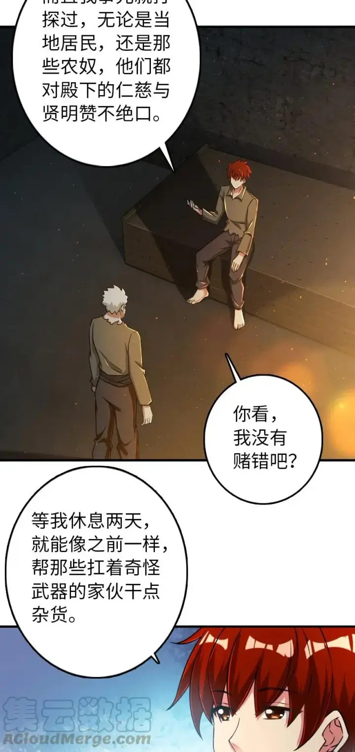 漫画《放开那个女巫》200 海洋的征兆第10张图