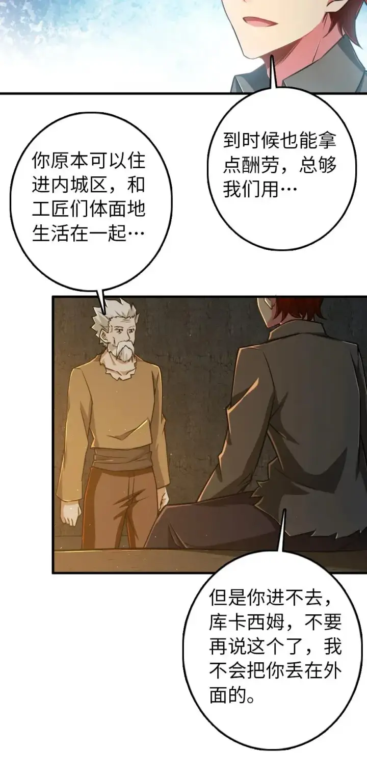 漫画《放开那个女巫》200 海洋的征兆第11张图