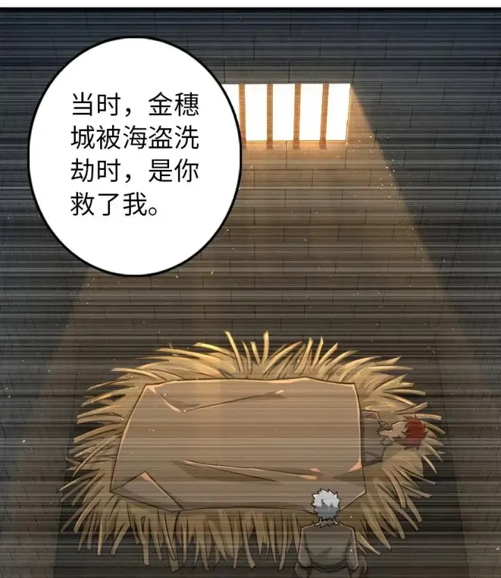 漫画《放开那个女巫》200 海洋的征兆第12张图