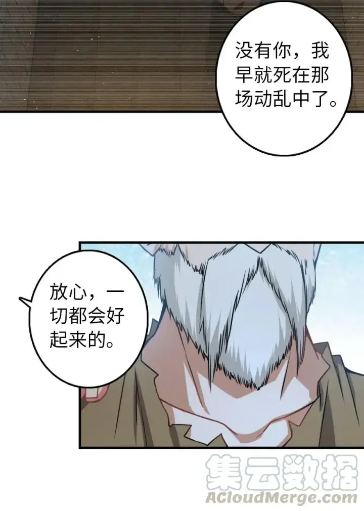 漫画《放开那个女巫》200 海洋的征兆第13张图