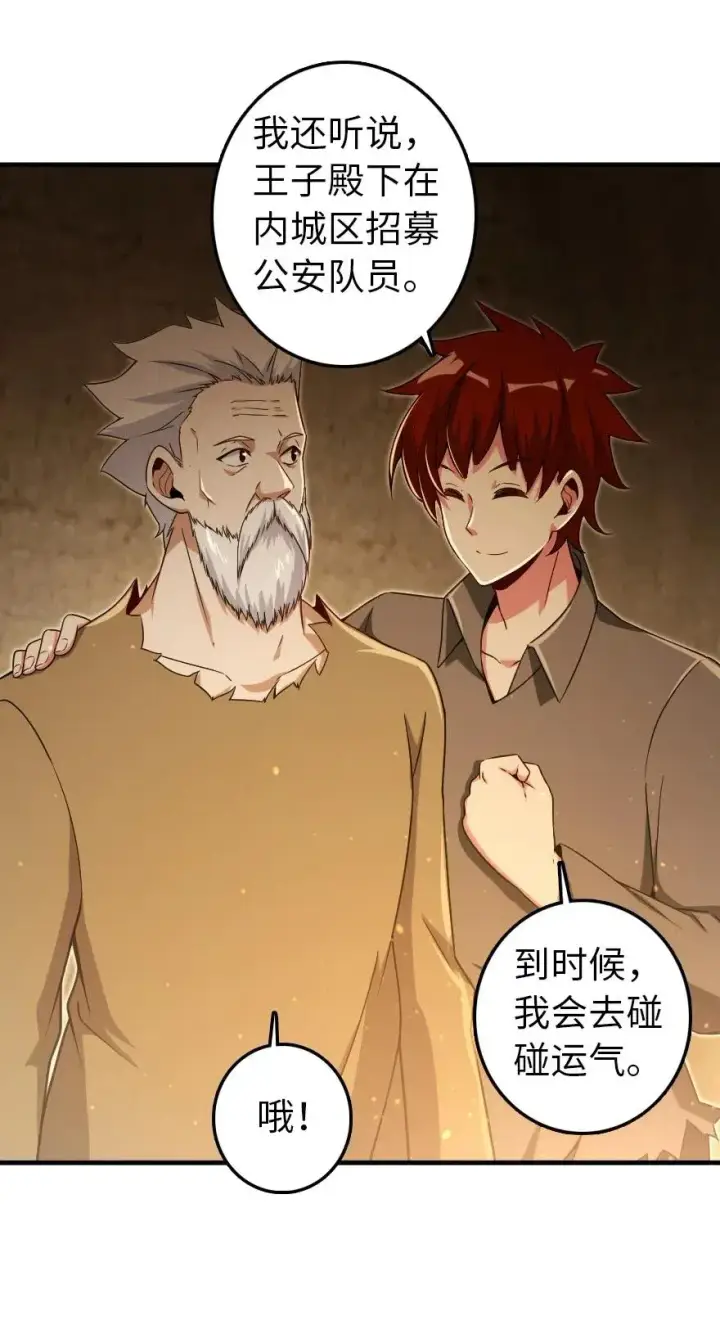 漫画《放开那个女巫》200 海洋的征兆第14张图
