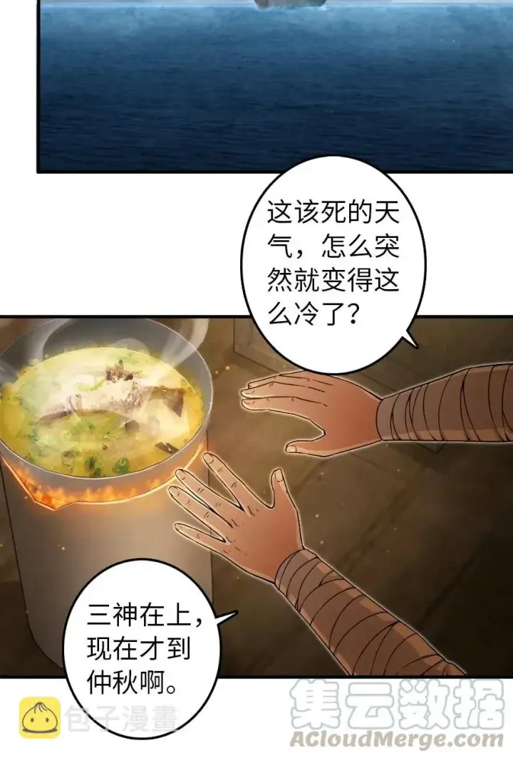 漫画《放开那个女巫》200 海洋的征兆第16张图