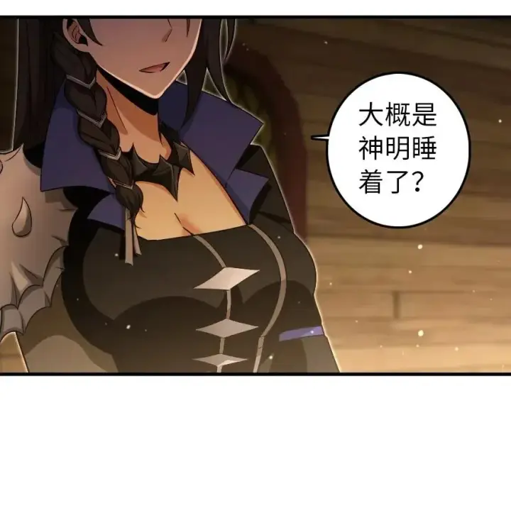 漫画《放开那个女巫》200 海洋的征兆第17张图
