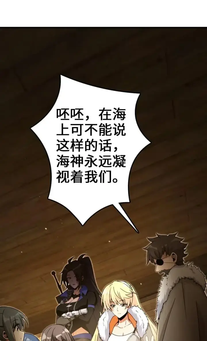 漫画《放开那个女巫》200 海洋的征兆第18张图