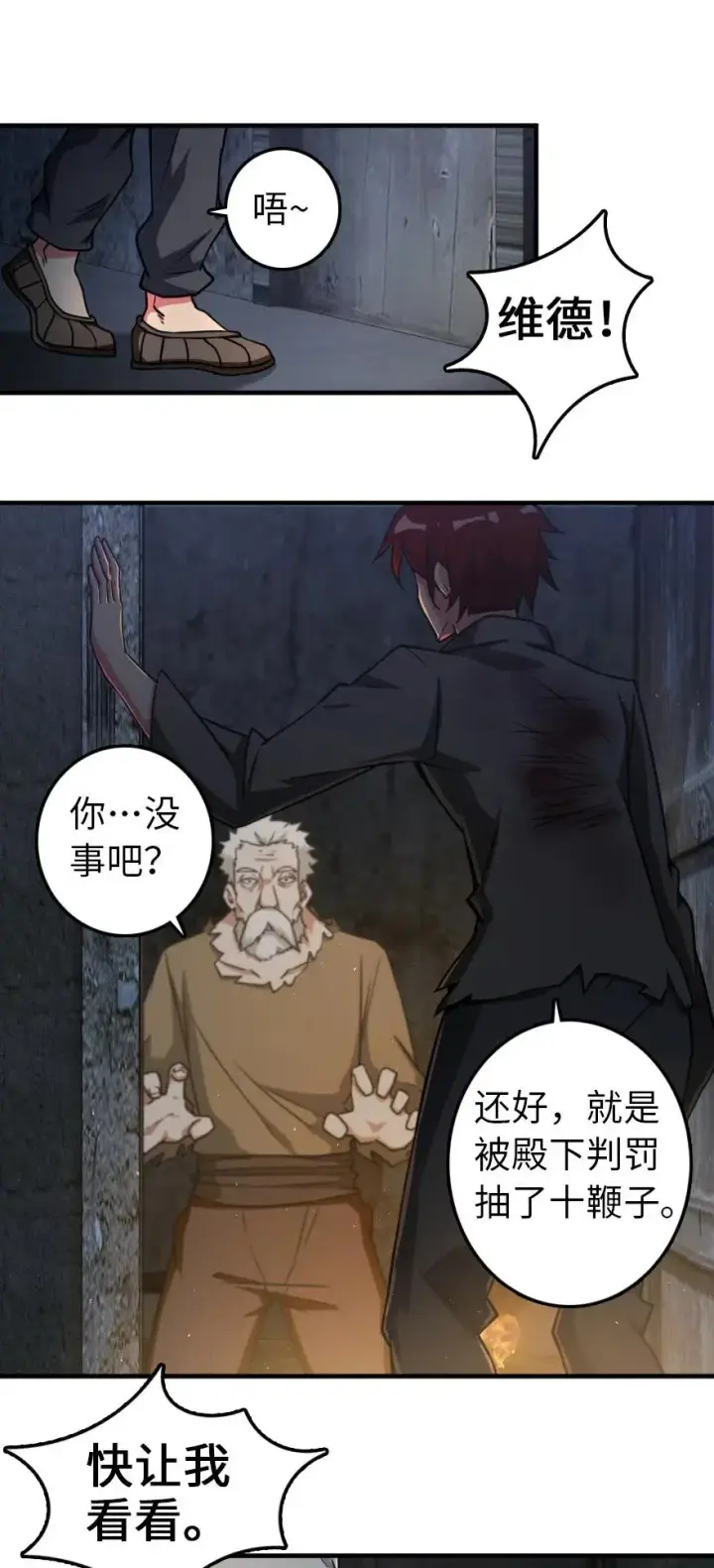 漫画《放开那个女巫》200 海洋的征兆第2张图