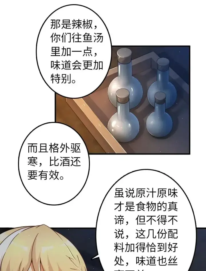 漫画《放开那个女巫》200 海洋的征兆第21张图