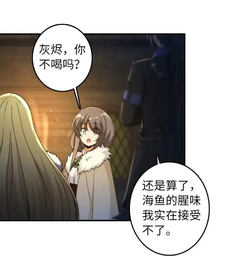 漫画《放开那个女巫》200 海洋的征兆第23张图