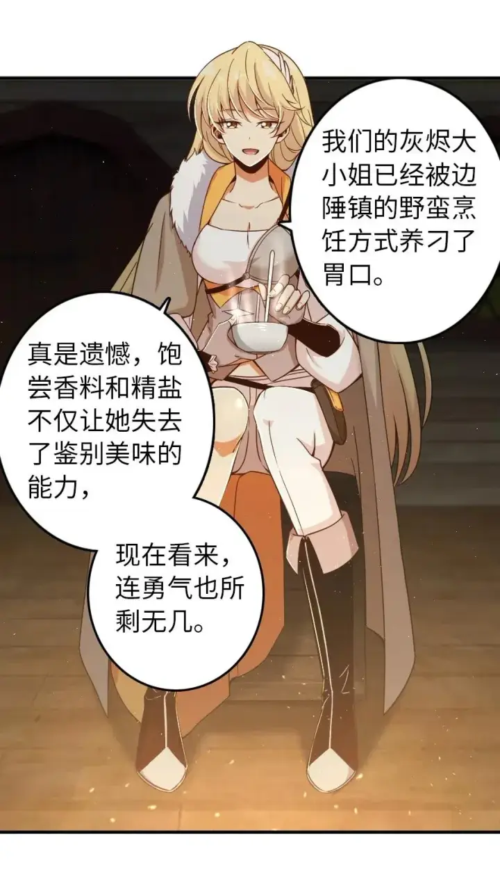 漫画《放开那个女巫》200 海洋的征兆第24张图