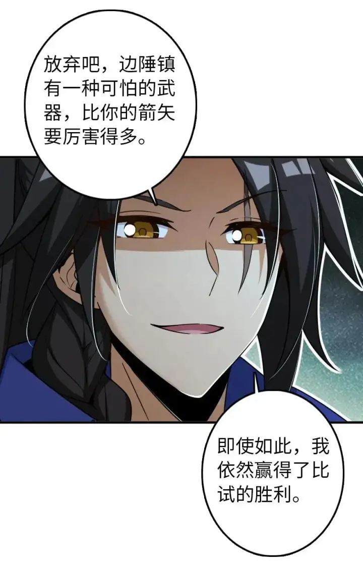 漫画《放开那个女巫》200 海洋的征兆第27张图