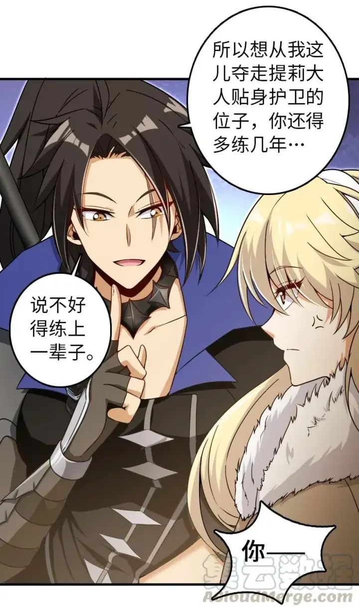 漫画《放开那个女巫》200 海洋的征兆第28张图