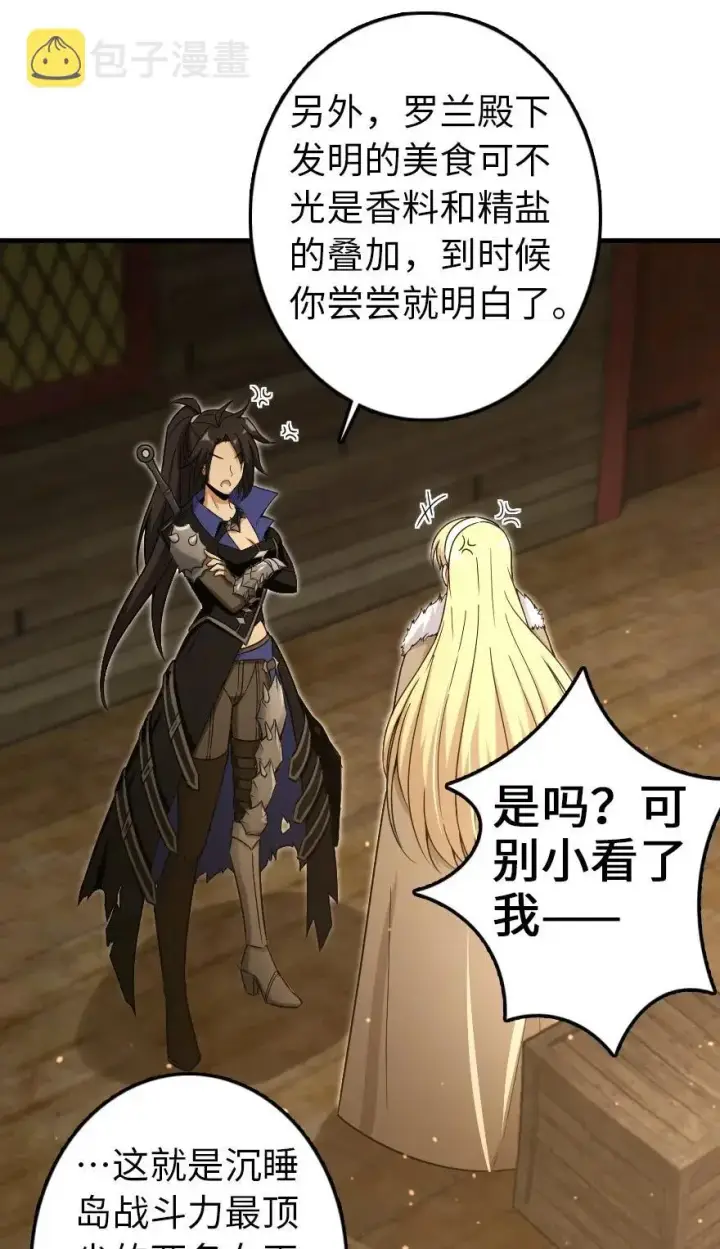 漫画《放开那个女巫》200 海洋的征兆第29张图