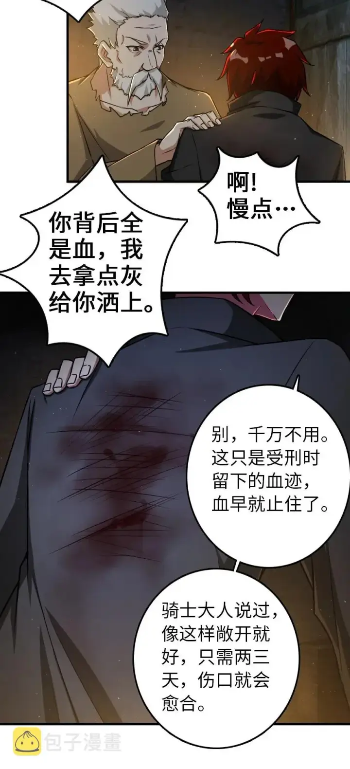 漫画《放开那个女巫》200 海洋的征兆第3张图