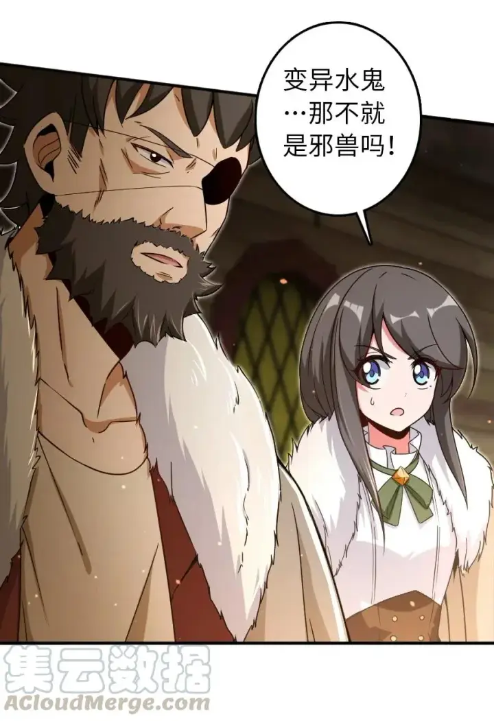 漫画《放开那个女巫》200 海洋的征兆第34张图