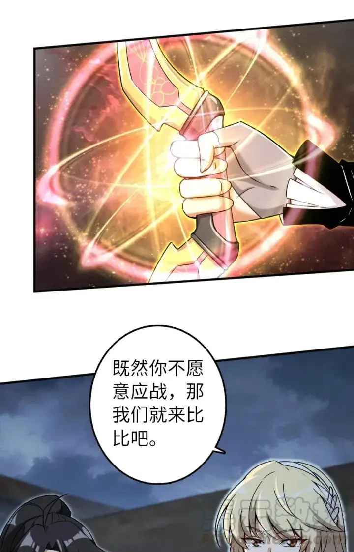 漫画《放开那个女巫》200 海洋的征兆第37张图