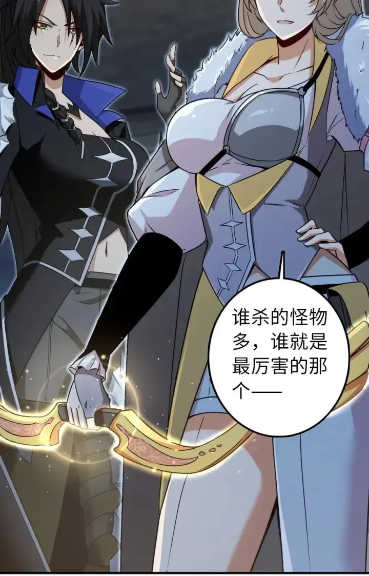 漫画《放开那个女巫》200 海洋的征兆第38张图