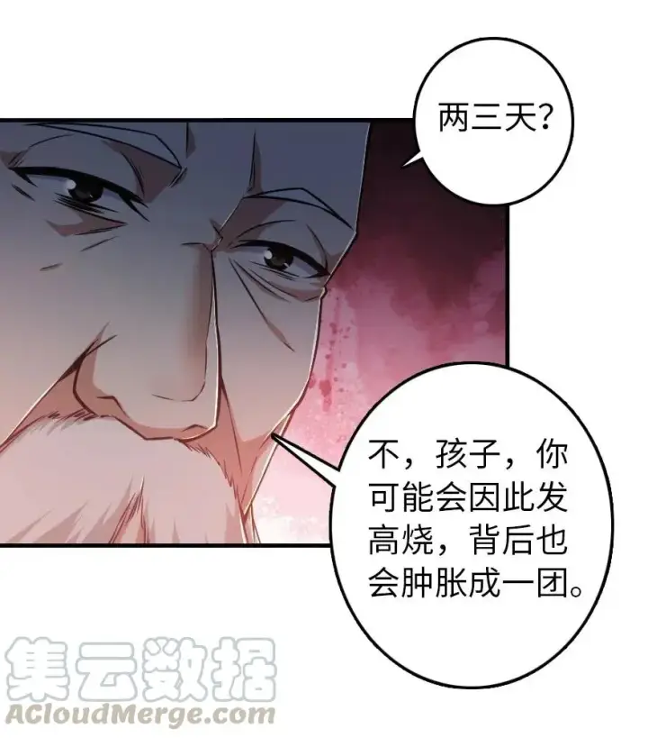 漫画《放开那个女巫》200 海洋的征兆第4张图