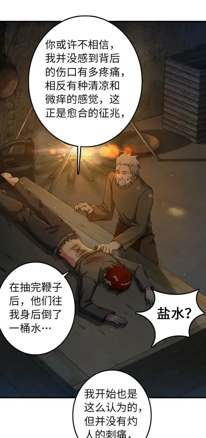 漫画《放开那个女巫》200 海洋的征兆第5张图