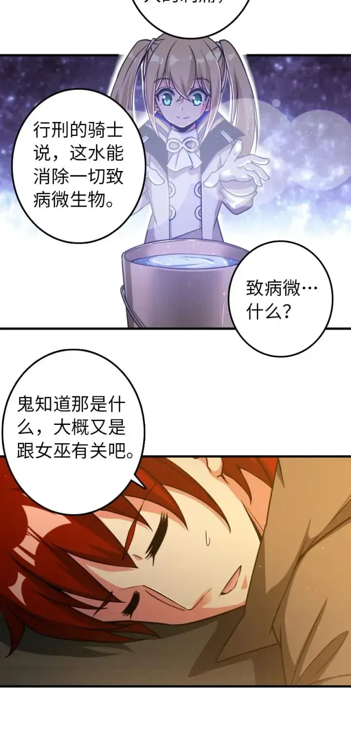 漫画《放开那个女巫》200 海洋的征兆第6张图