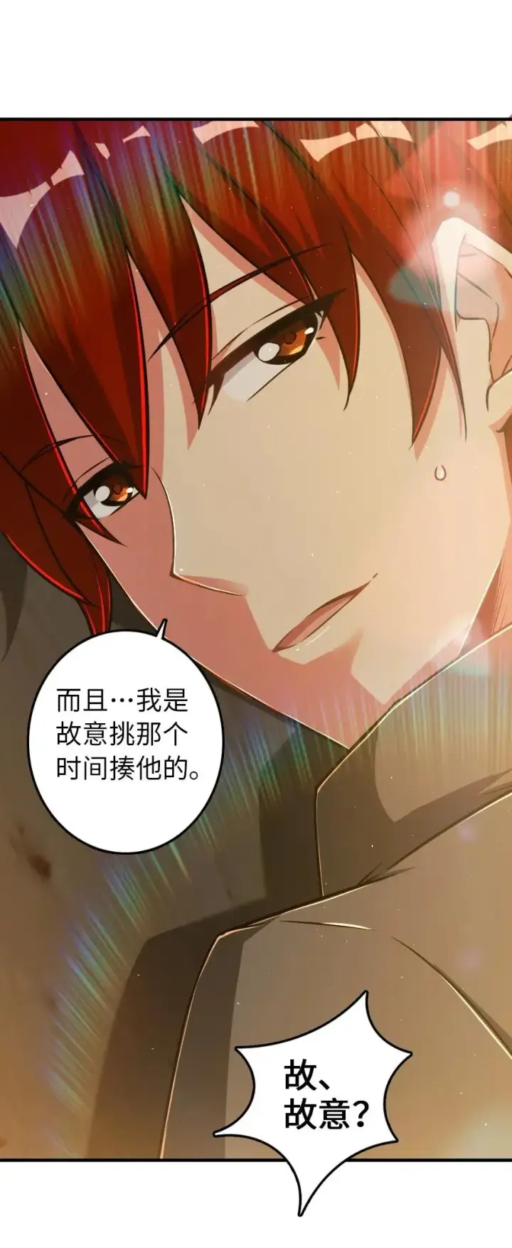 漫画《放开那个女巫》200 海洋的征兆第8张图