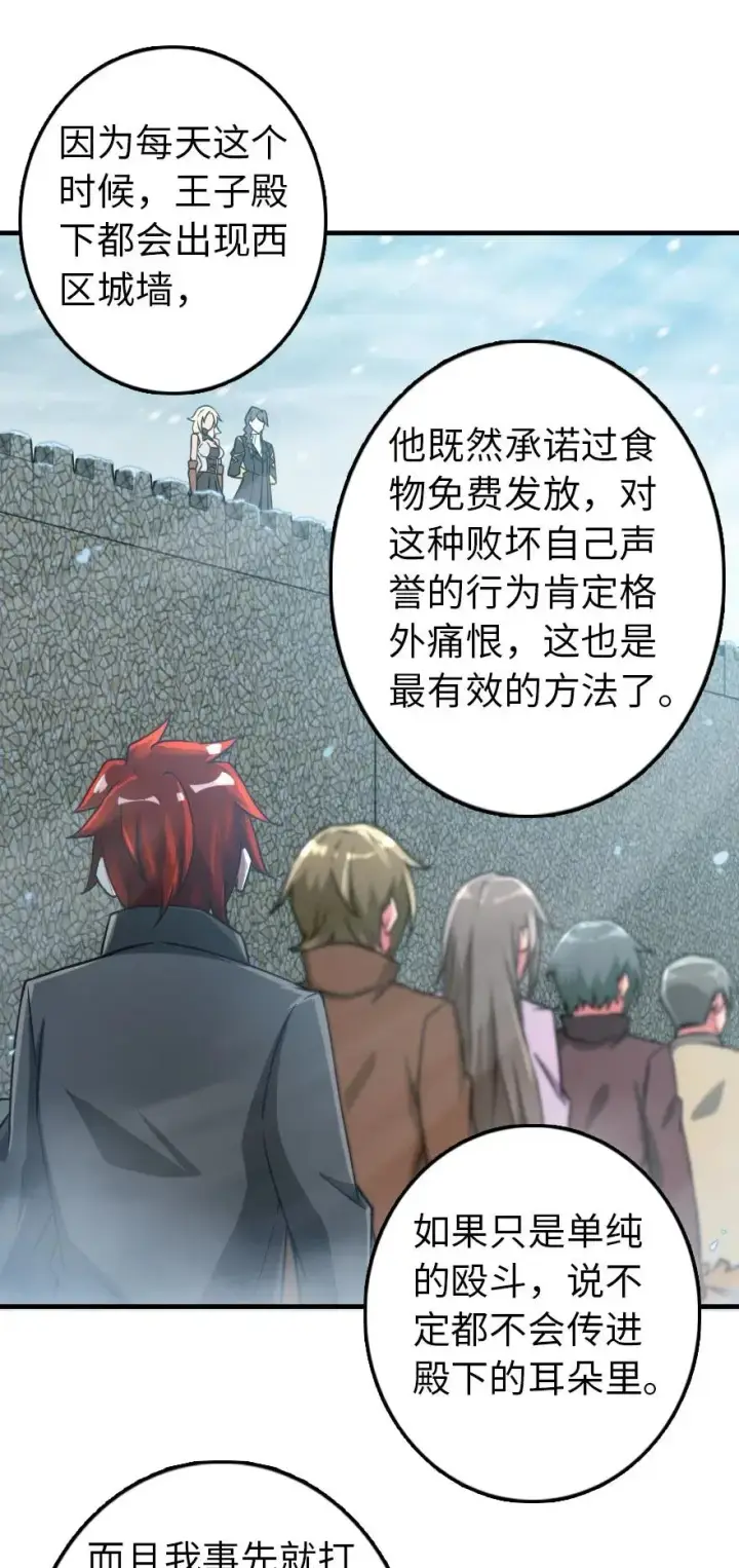 漫画《放开那个女巫》200 海洋的征兆第9张图