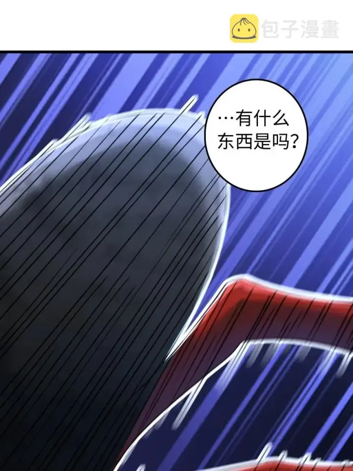 漫画《放开那个女巫》201 光芒之箭第11张图
