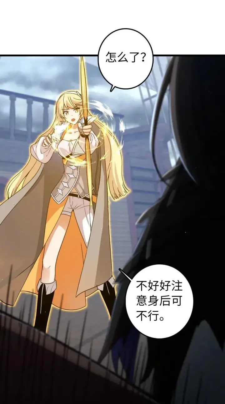 漫画《放开那个女巫》201 光芒之箭第14张图