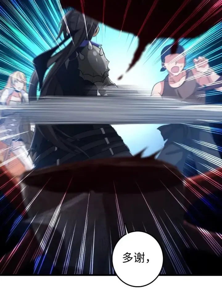 漫画《放开那个女巫》201 光芒之箭第16张图