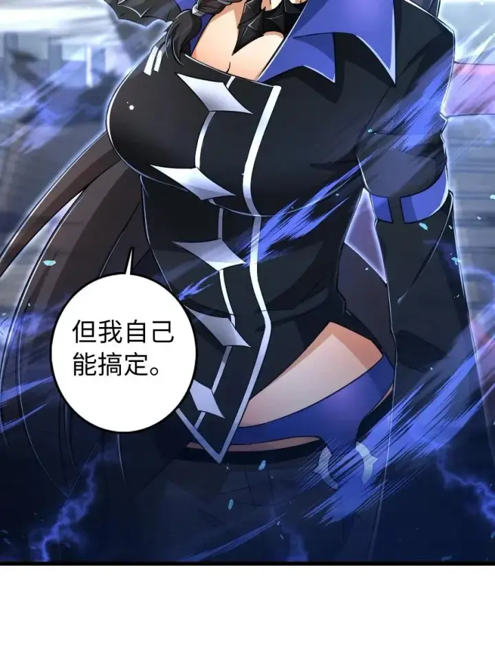 漫画《放开那个女巫》201 光芒之箭第18张图