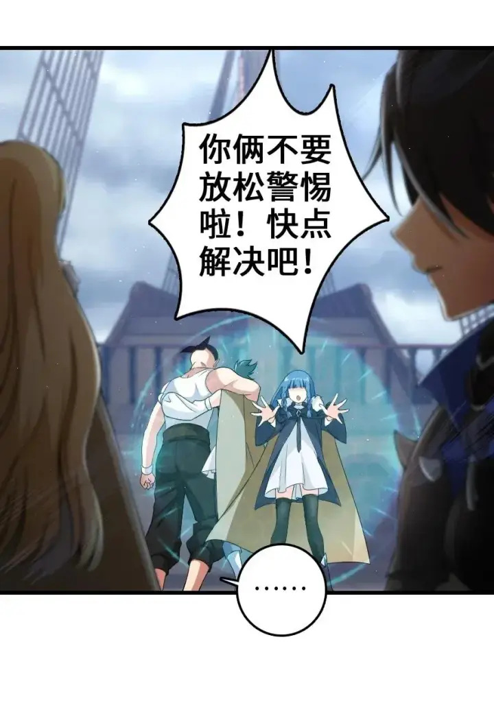 漫画《放开那个女巫》201 光芒之箭第19张图