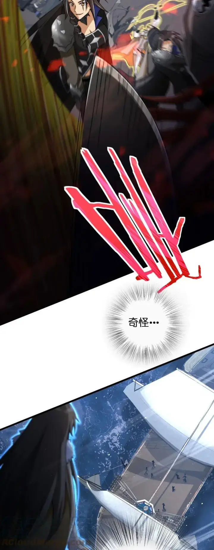 漫画《放开那个女巫》201 光芒之箭第21张图