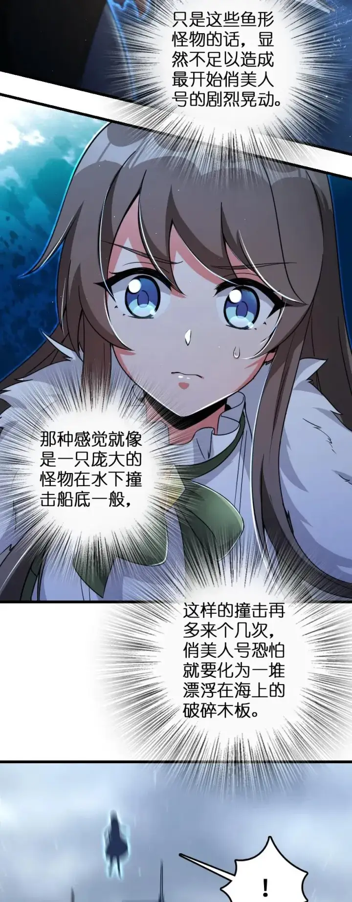 漫画《放开那个女巫》201 光芒之箭第22张图