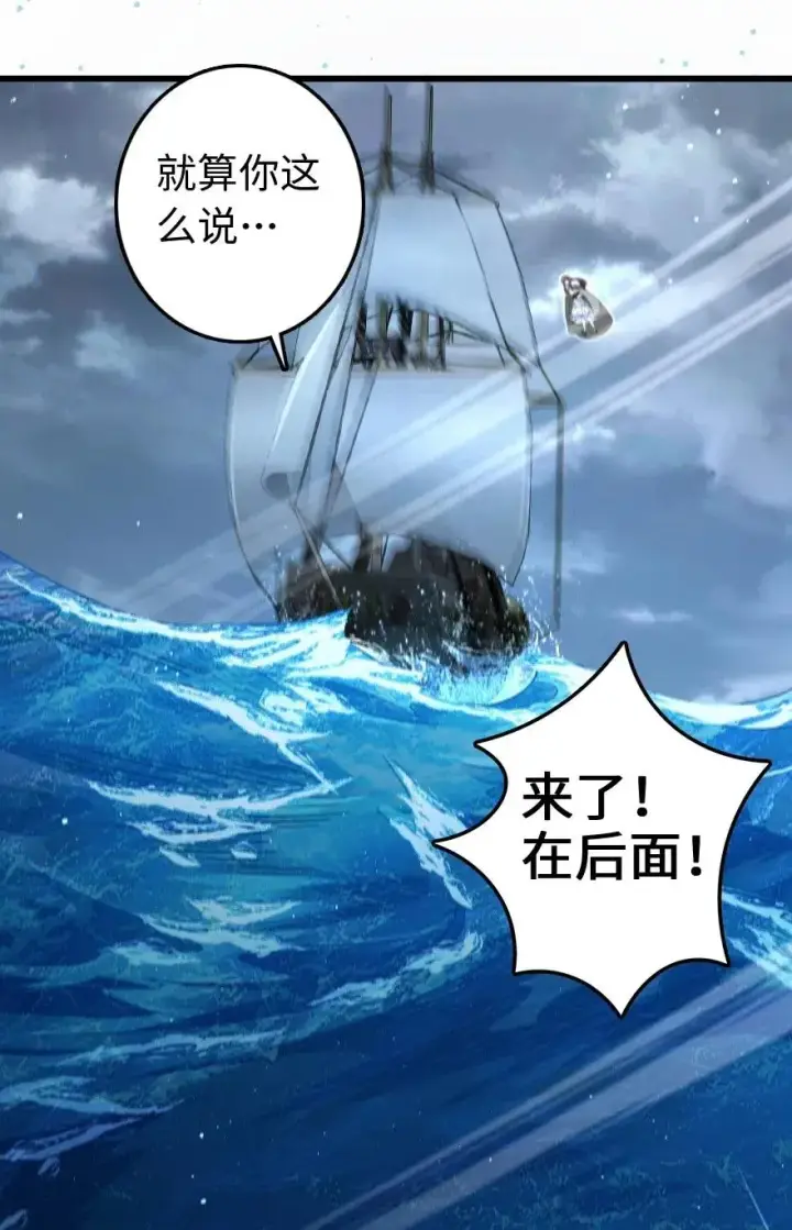 漫画《放开那个女巫》201 光芒之箭第32张图