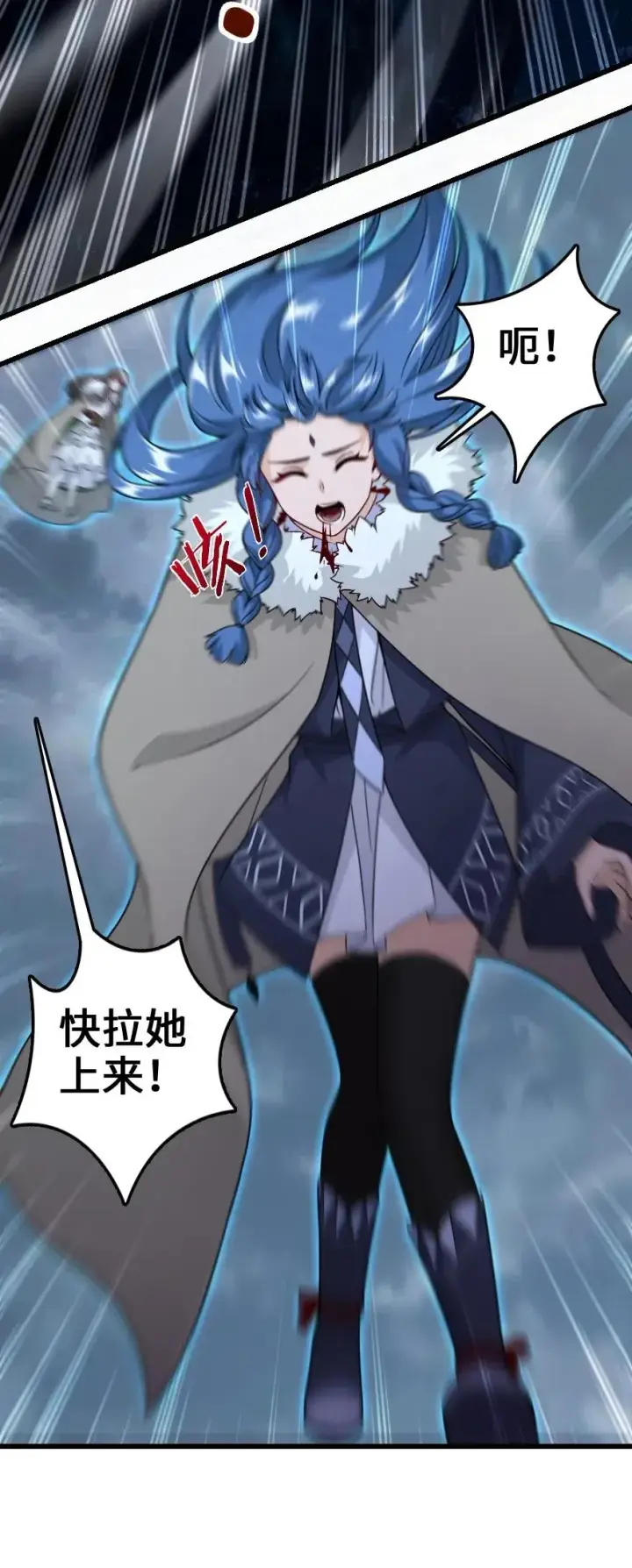 漫画《放开那个女巫》201 光芒之箭第38张图