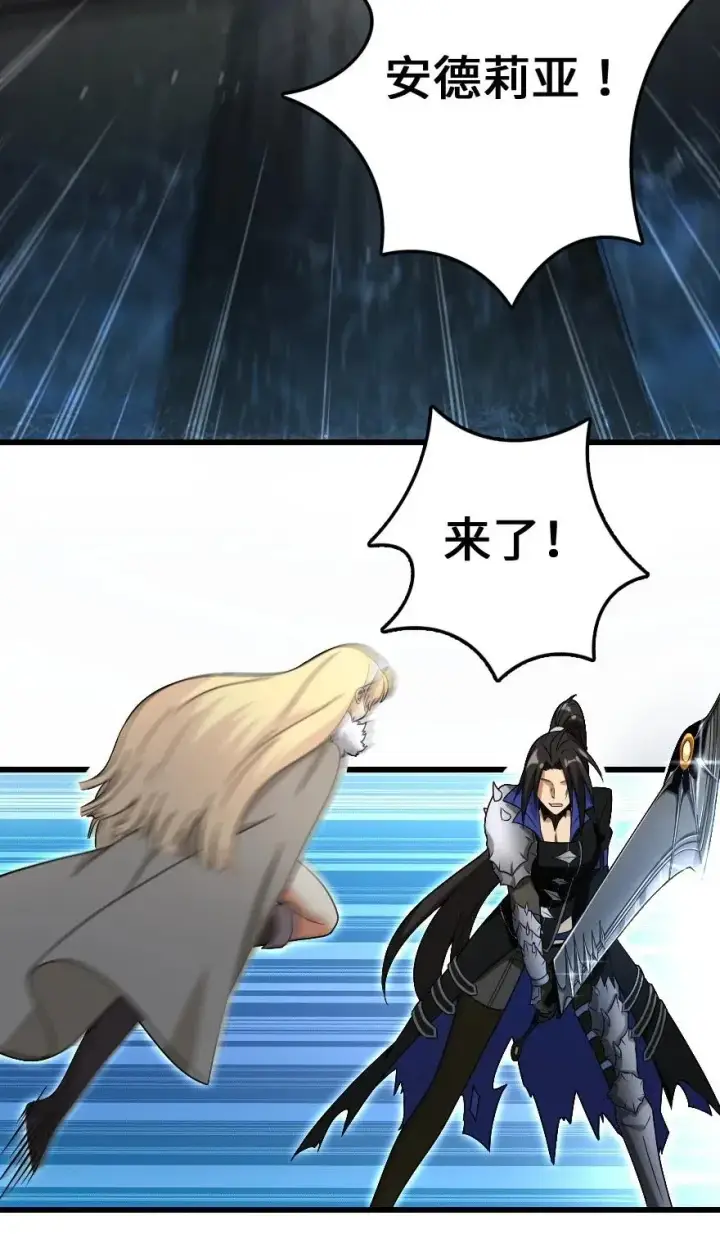 漫画《放开那个女巫》201 光芒之箭第42张图