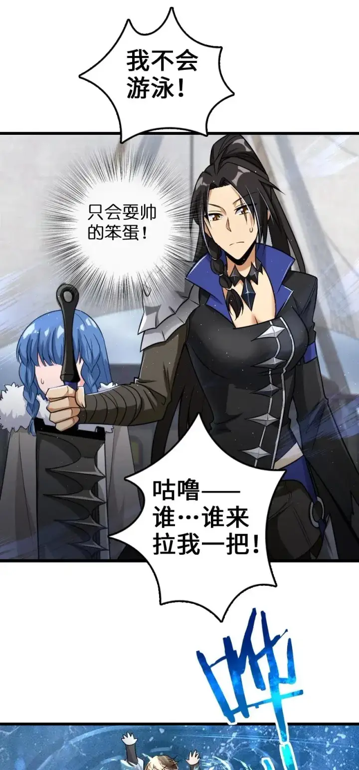 漫画《放开那个女巫》201 光芒之箭第54张图