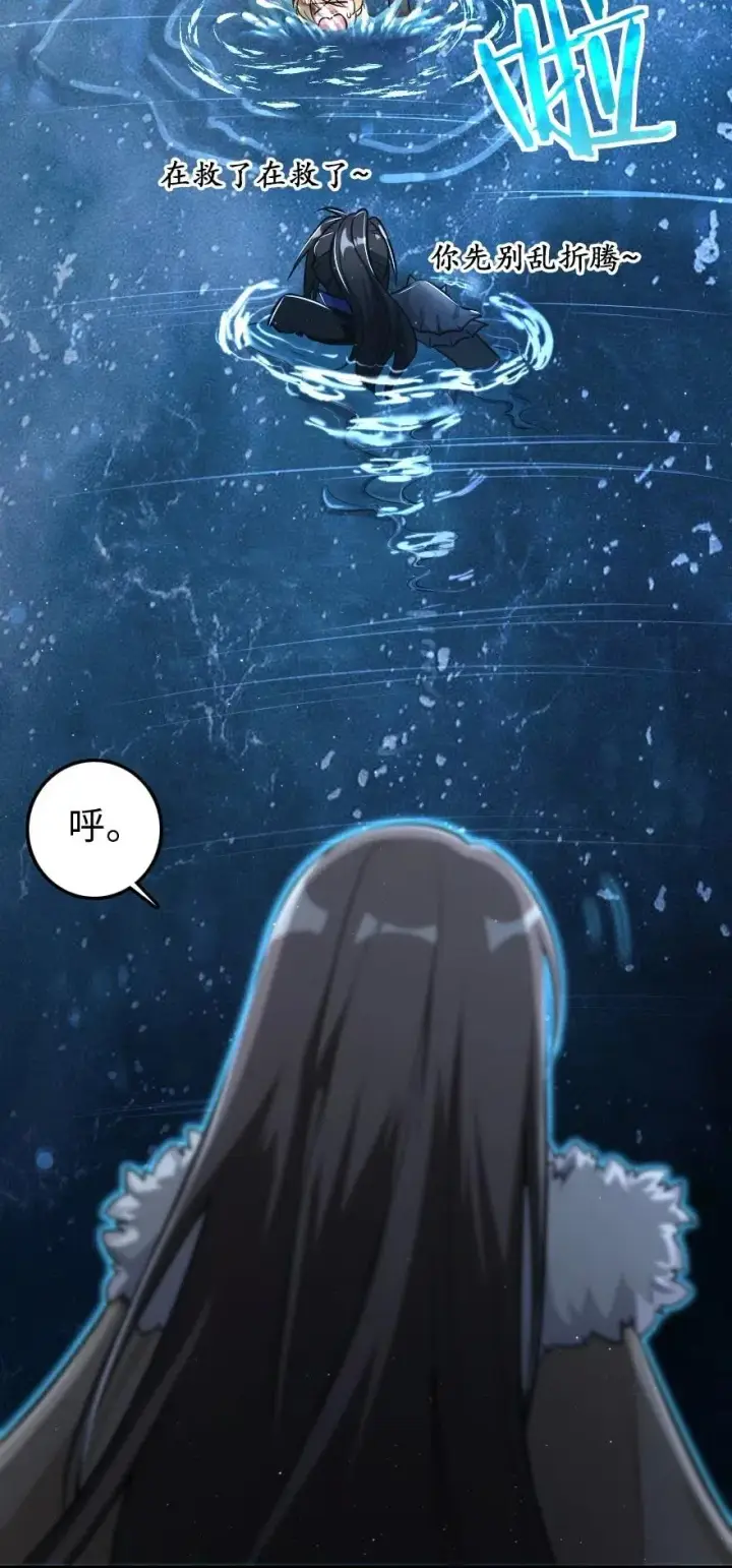 漫画《放开那个女巫》201 光芒之箭第55张图