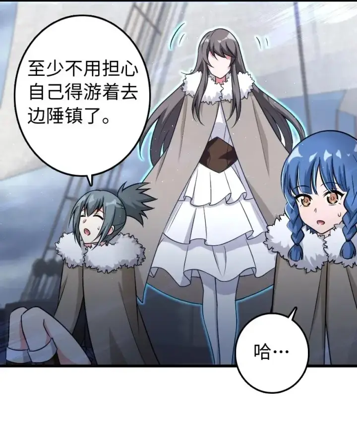漫画《放开那个女巫》201 光芒之箭第56张图